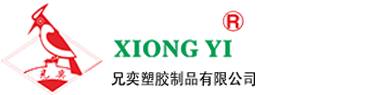 XiongYi Plastic Products Co.,Ltd