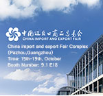 China import and export Fair Complex(Pazhou,Guangzhou)
